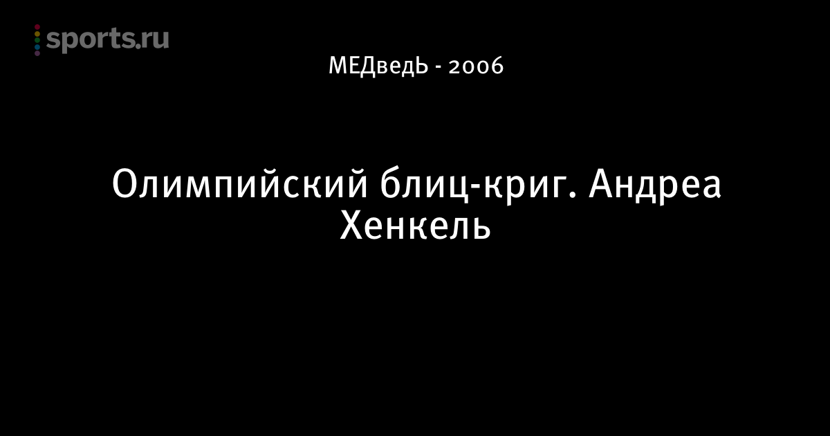 ставки на спорт хоккей чм 2018 ставки на спорт хоккей чм 2018