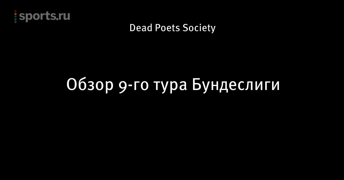 Хитрейший штрафной от марио гётце видео Хитрейший штрафной от марио гётце видео