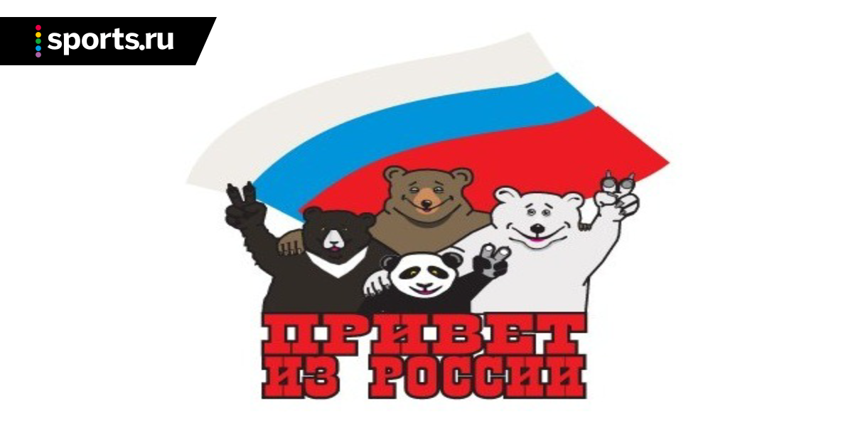 Привет из россии открытка, днем