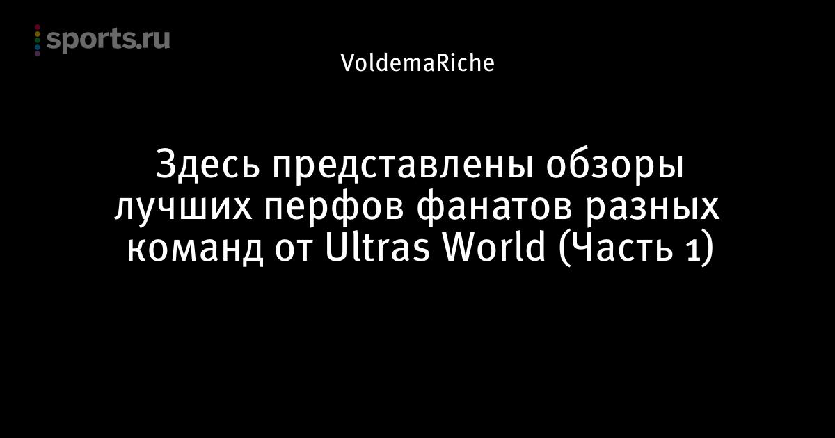 Картинка с надписью ультра