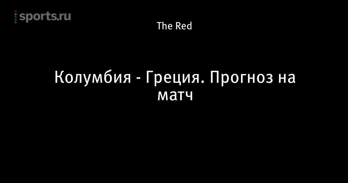 прогноз на матч футбол испания италия прогноз на матч футбол испания италия