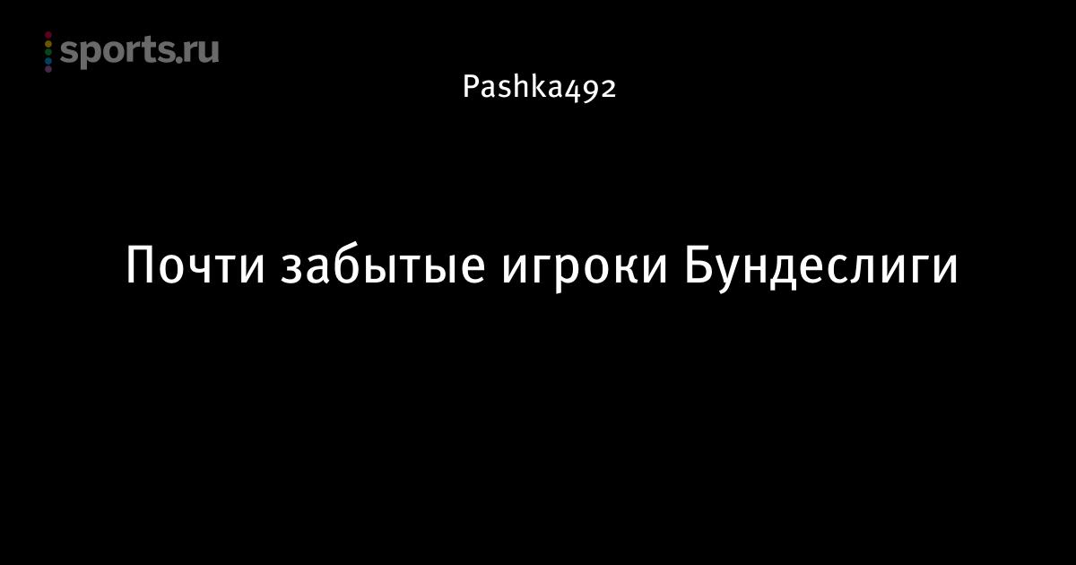 Хамит алтынтоп перешел в франкфурт Хамит алтынтоп перешел в франкфурт