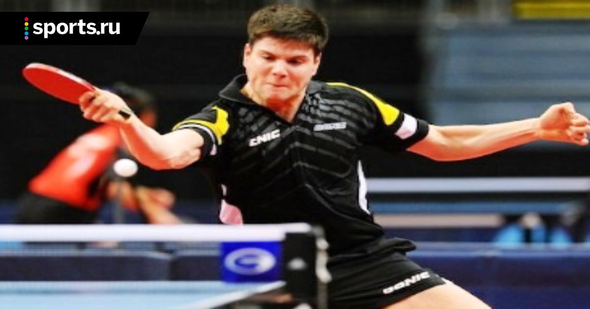 Дмитрий Овчаров настольный теннис