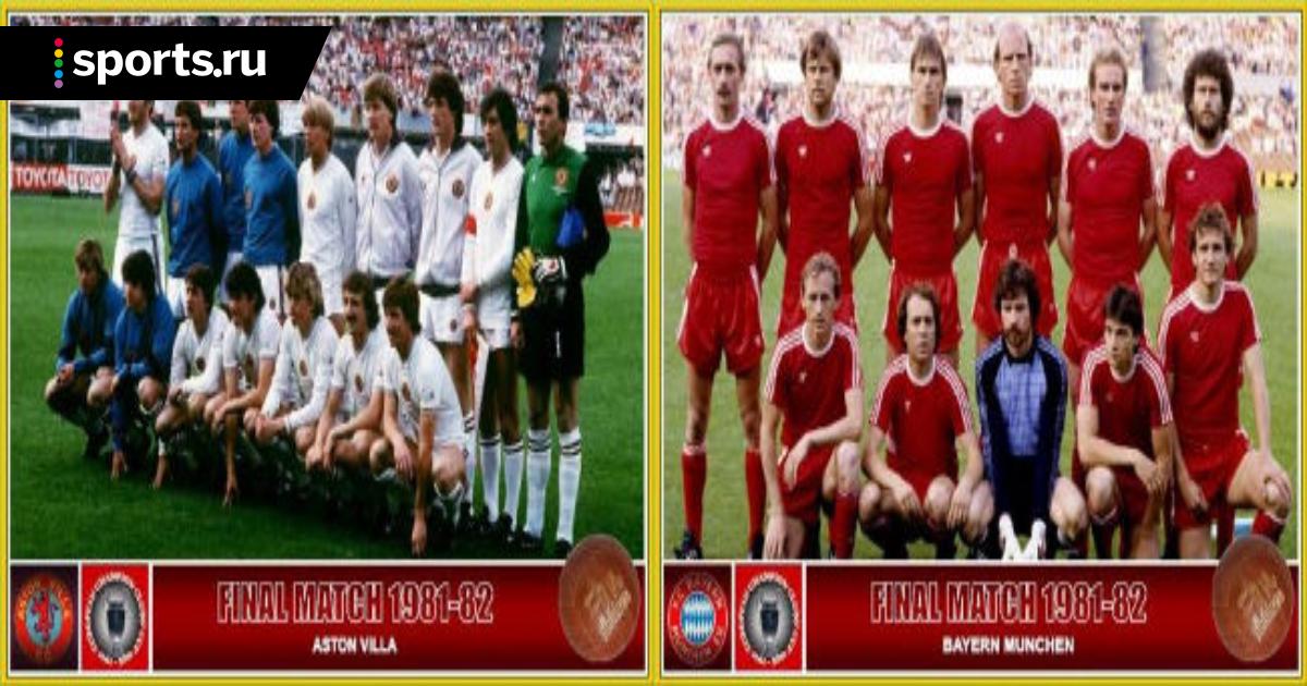 Бавария астон вилла 1982 Бавария астон вилла 1982