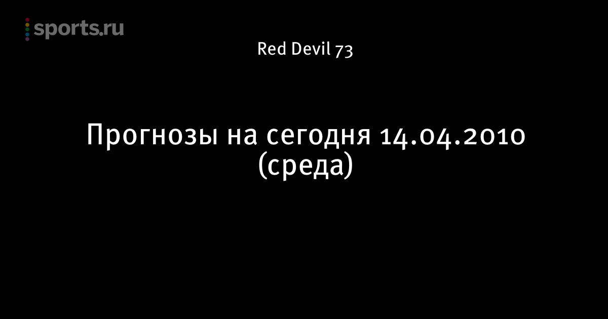 прогнозы на гандбол на сегодня прогнозы на гандбол на сегодня