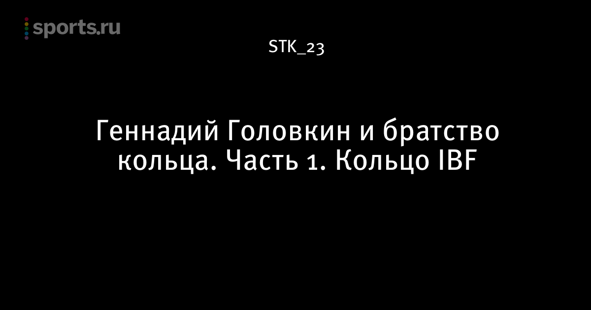 смотреть бой головкин лемьё