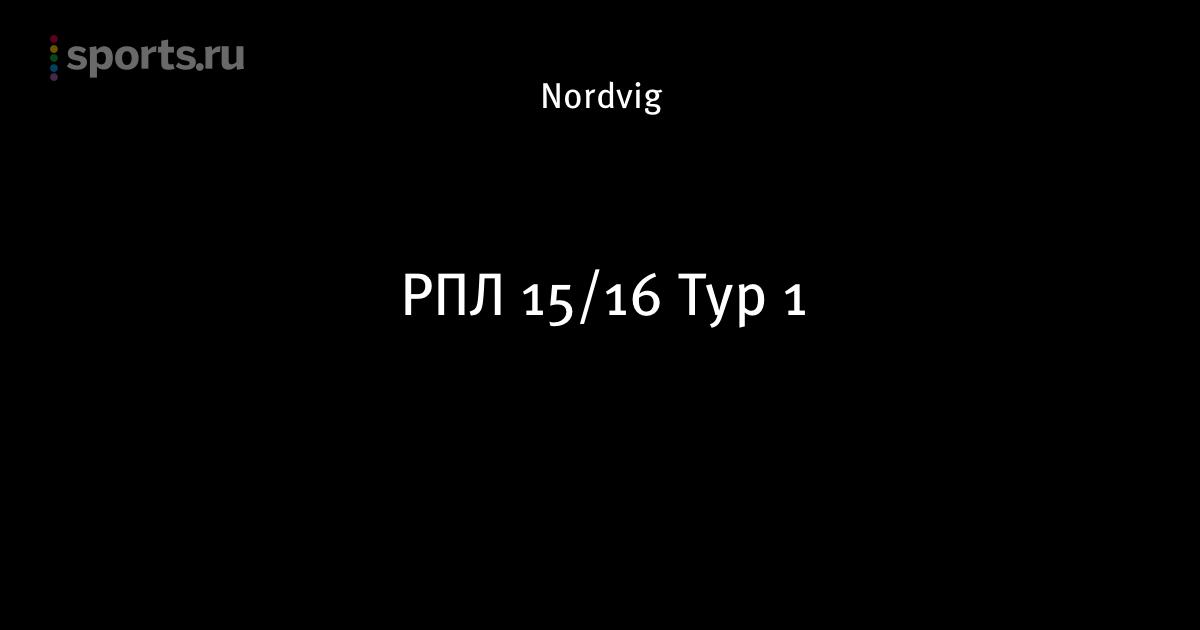 Таблица 1 лиги рфпл. РФПЛ. Команды премьер Лиги по футболу. РФПЛ команды. Все клубы России по футболу.