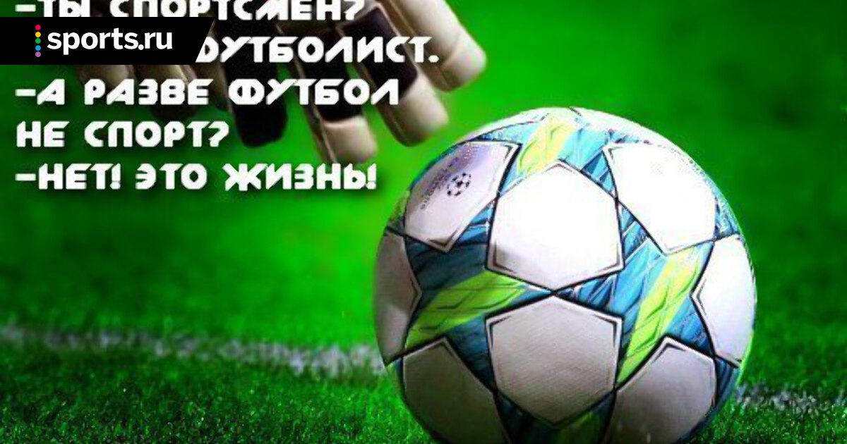 Пожелания футболистам картинки
