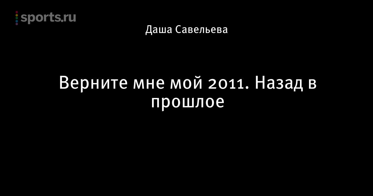 Прическа марко ройса как сделать на русском языке видео Прическа марко ройса как сделать на русском языке видео