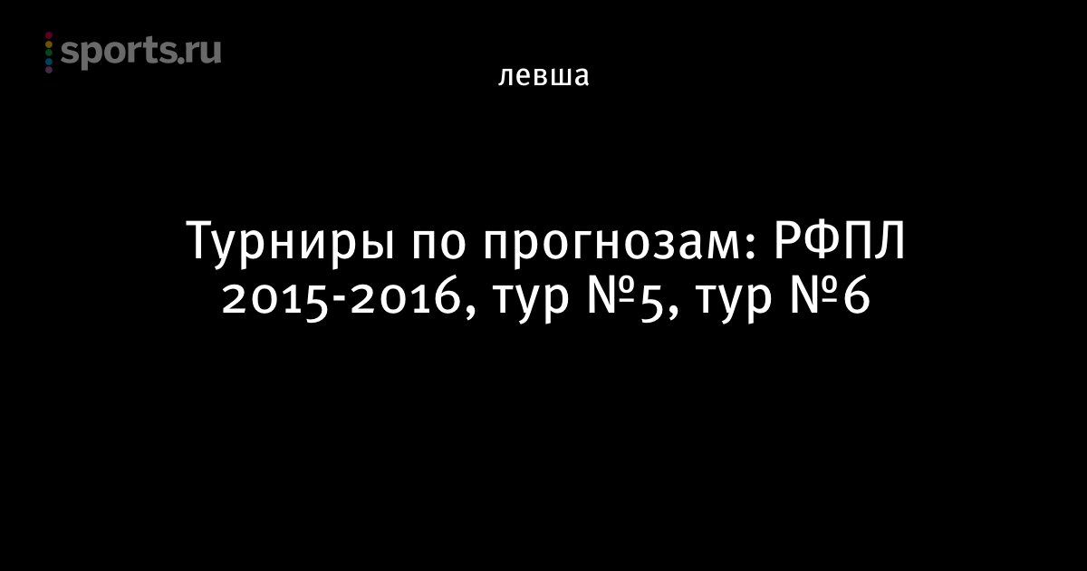 Футбол чемпионат испании 2016 2017 календарь игр