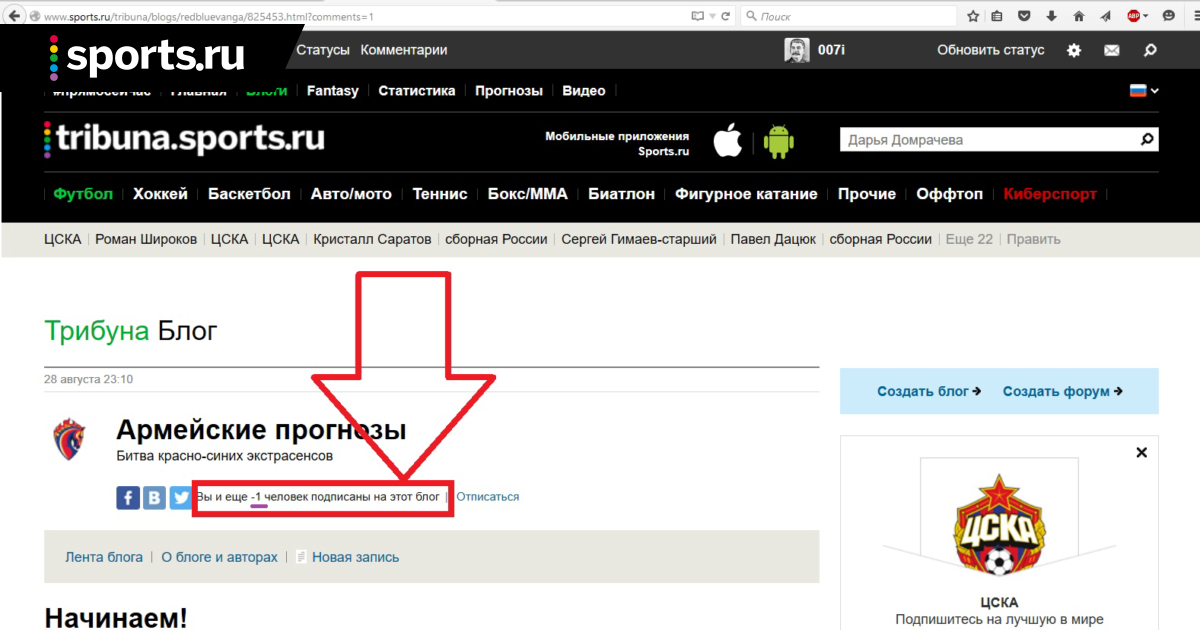 Sports tribuna blogs. Трибуна логотип. Sports tribuna blogs. Репортаж со стадиона. Tribuna логотип.