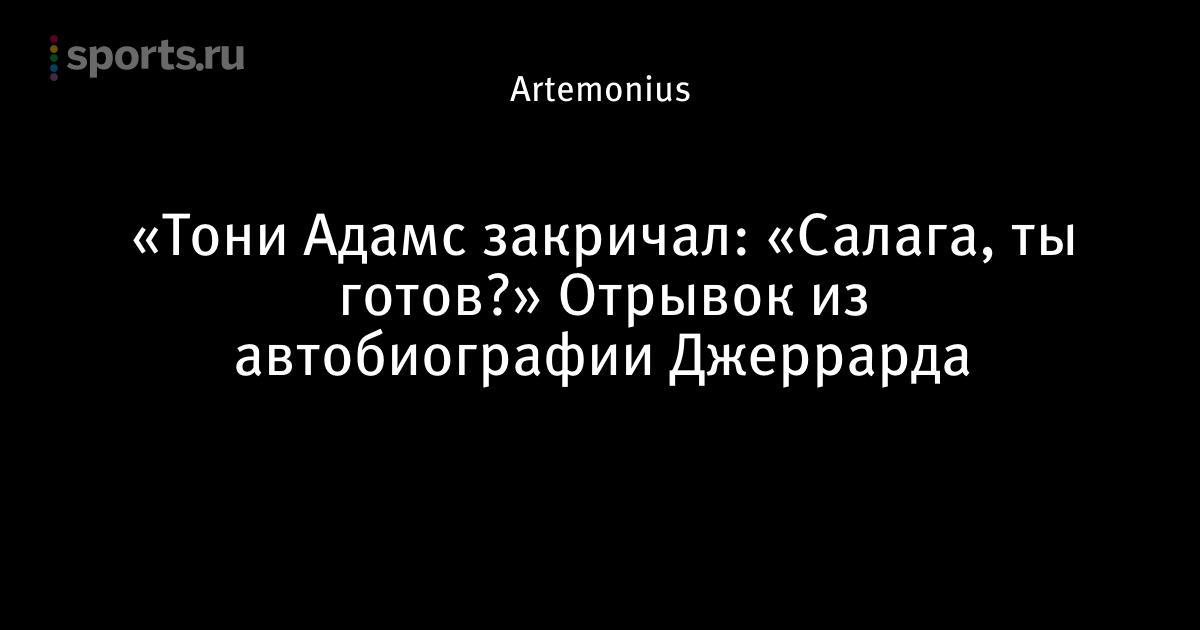 Джеррард сборная Англии