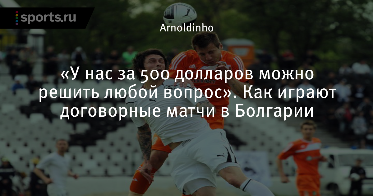 договорные матчи в нба договорные матчи в нба