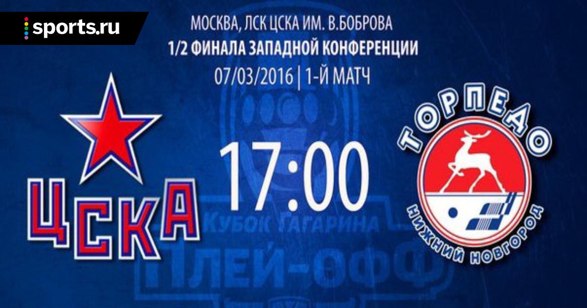 Торпедо Нижний Новгород Купить Билеты На Хоккей