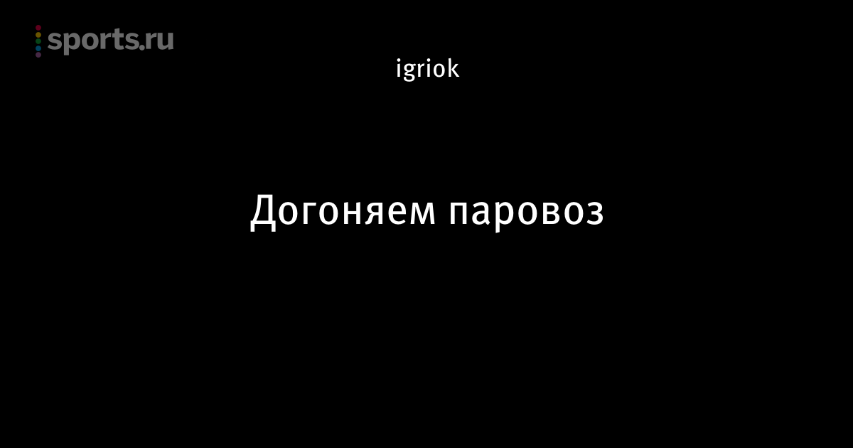 Прикольные картинки паровоза
