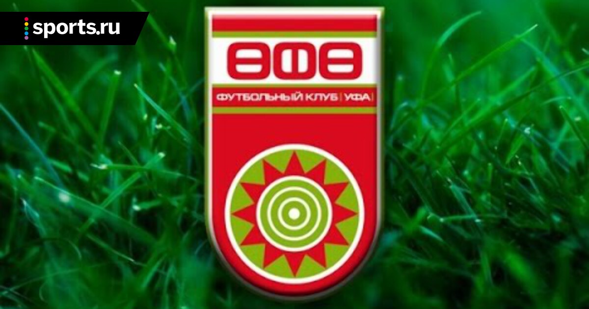 Фе уфа. Флаг ФК Уфа. ФК Уфа эмблема. ФК Уфа картинки. ФК Уфа эмблема новая.