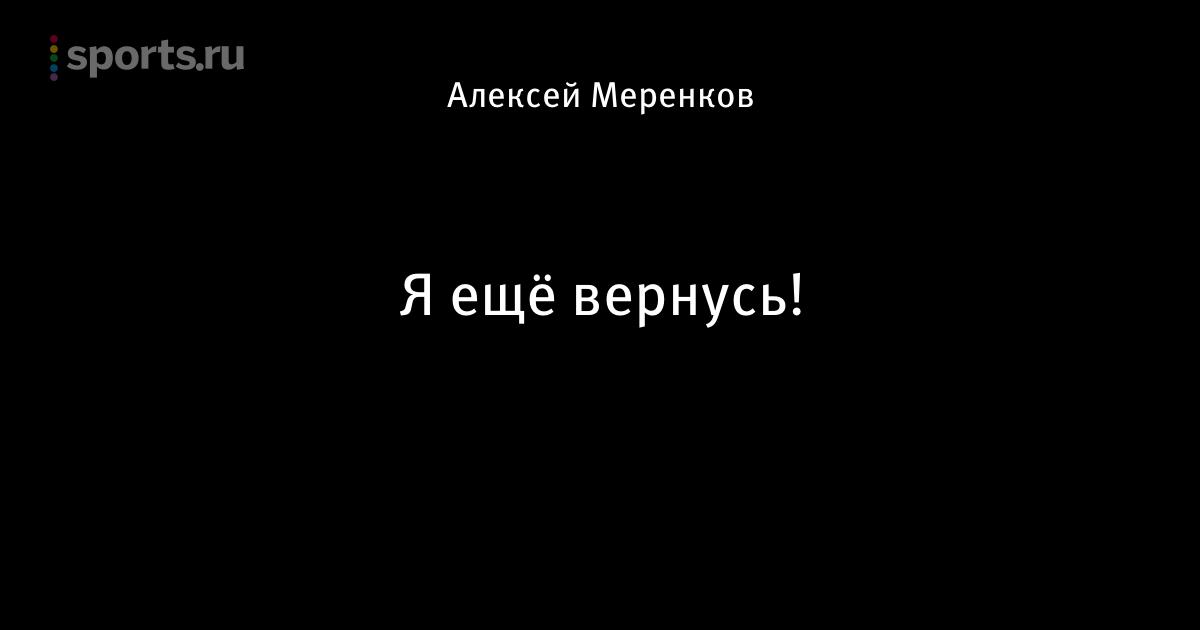 я еще вернусь фото или